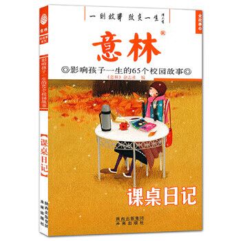 有关校园故事的作文600字（《校园探秘：那年我们追逐梦想的故事》）