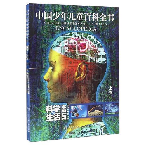 科学与生活议论文（《生活与科学》）