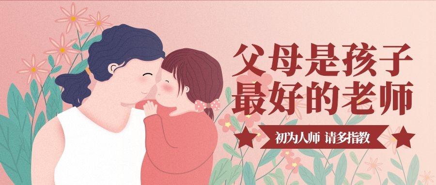 如何教育好孩子的方法(正确教育孩子的十大方法)