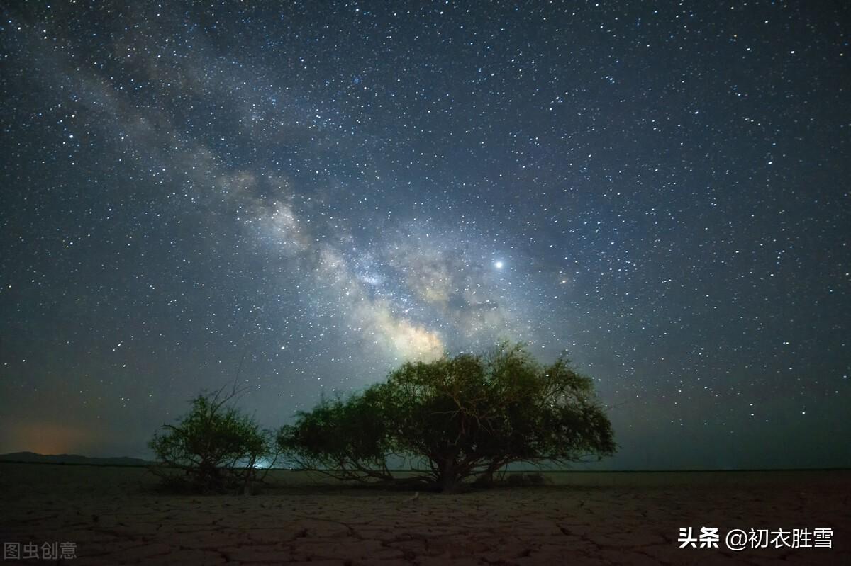 银河经典古诗大全（七夕银河诗词美句八则）