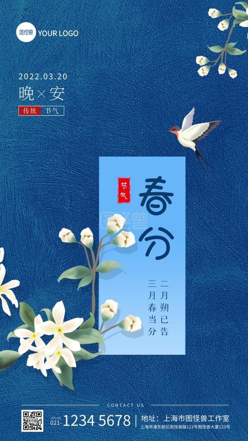 春分节气朋友圈说说文案（春分，万物萌动）