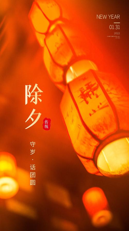 2021除夕发朋友圈跨年语句（除夕夜，我在唯美的时间里迎接新的一年）