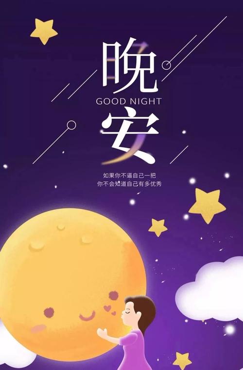 半夜晚安的句子短句（静夜思——半夜发的晚安说说）