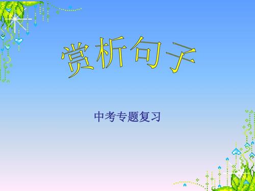 时间的摘抄句子（时间的美妙与无常）