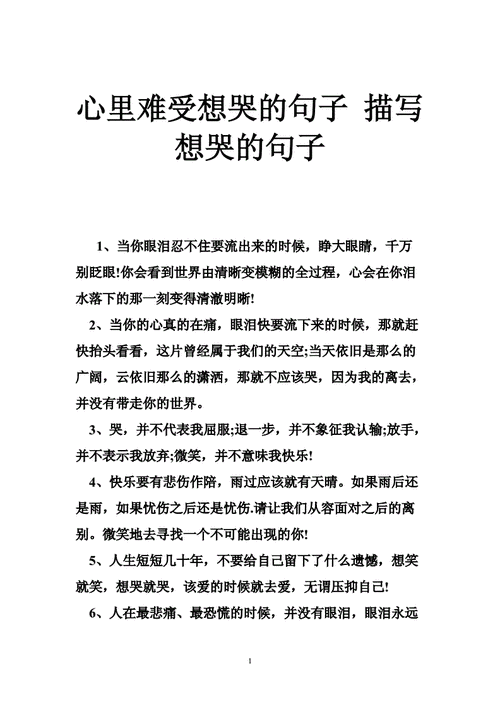 失眠的感觉好难受句子（夜晚的孤独，谁能懂得？）