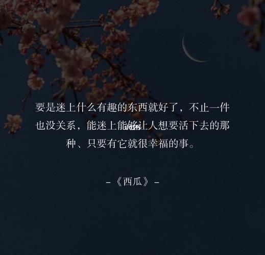 关于失眠的精辟句子（夜色中的失眠语录）