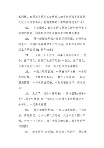 有关圣诞节祝福语简短给爱人的好句有哪些（爱的圣诞祝福，温暖心灵）