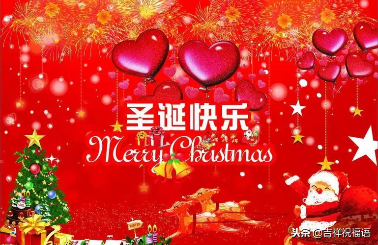 圣诞快乐 英文祝福语（MerryChristmasBlessings）