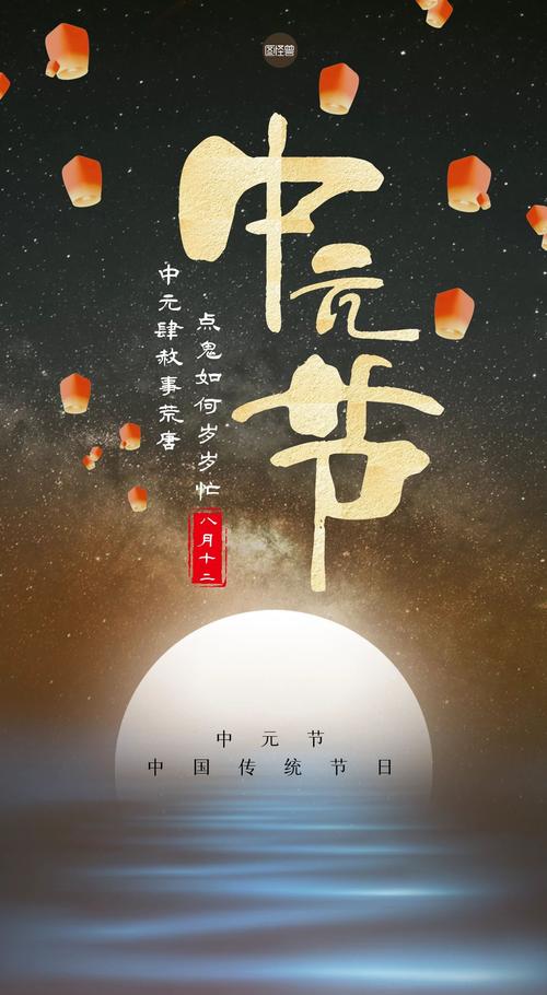 七月十五中元节适合发朋友圈文案（祝福中元节——2023年七月十五）