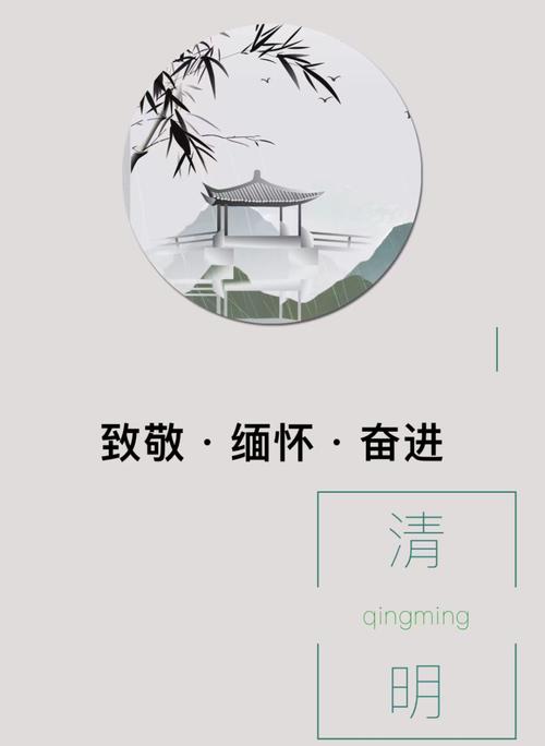 清明节思念亲人的寄语简短句子（清明思念）