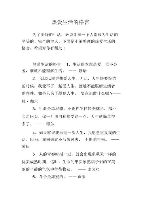 有关生活失败励志名言警句的好句有哪些（生活失败，无限可能）