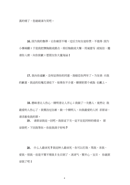 关于生活的经典搞笑语录（快乐无限，笑出猪叫！）