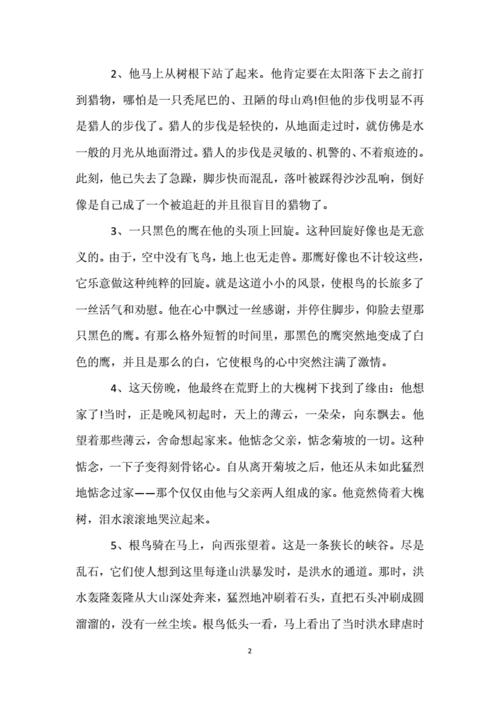 关于伤心的好句有哪些（寂寞是一种伤）