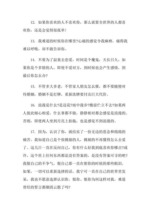 有关伤感的句子说说心情摘录的短句（伤感的短句-沉溺于失落的心情，无法自拔）