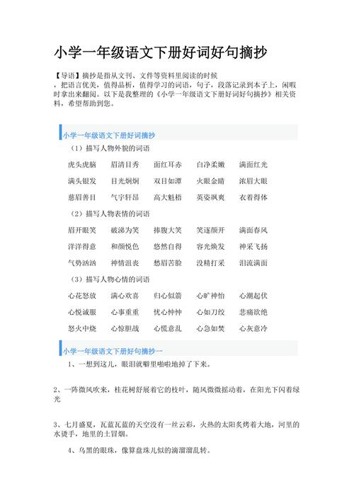 伤感好词佳句（伤感的美好——用词华丽的伤感短句展现情感）