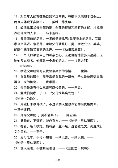 有关善良类名言名句的句子摘抄（善良永不过时——以善良类名言名句为主题的短文）