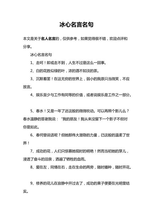 有关善良类名言名句的句子摘抄（善良永不过时——以善良类名言名句为主题的短文）