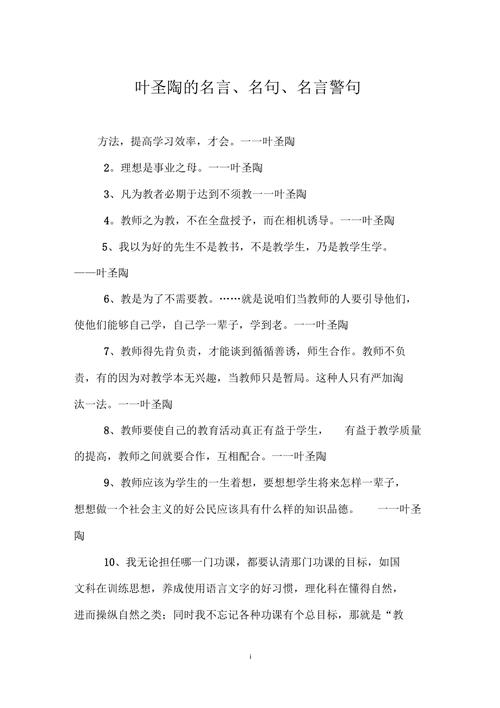 有关善良类名言名句的句子摘抄（善良永不过时——以善良类名言名句为主题的短文）