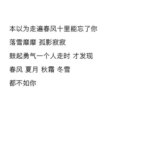 关于爱情伤感的名人名言（寂寞而美丽的爱情）