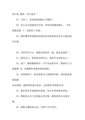 有关晒娃的唯美经典的好句摘抄（晒娃的唯美经典）