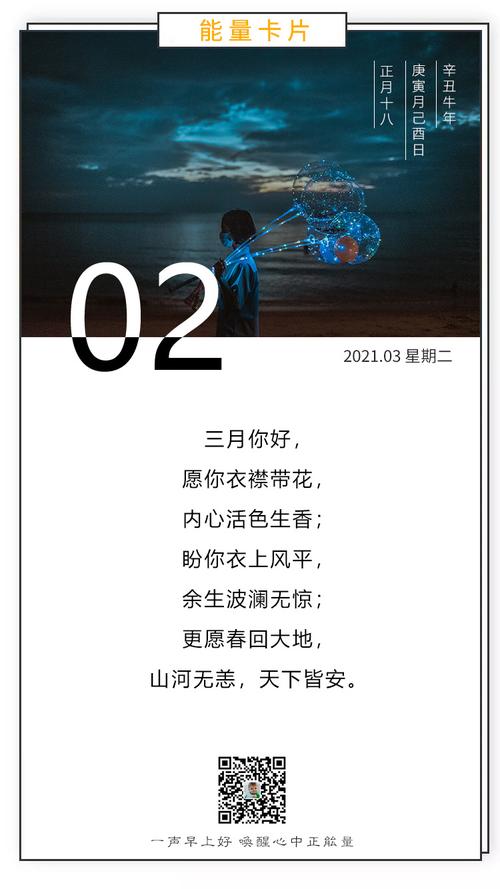 三月你好说说心情短语（2023年三月，我们的美好时光）