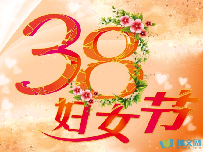 三八妇女节发朋友圈的祝福语2020（三八妇女节，暖心祝福寄于微信朋友圈）