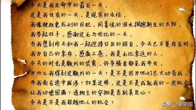 羊皮卷经典的精髓格言，《羊皮卷》经典语录30则