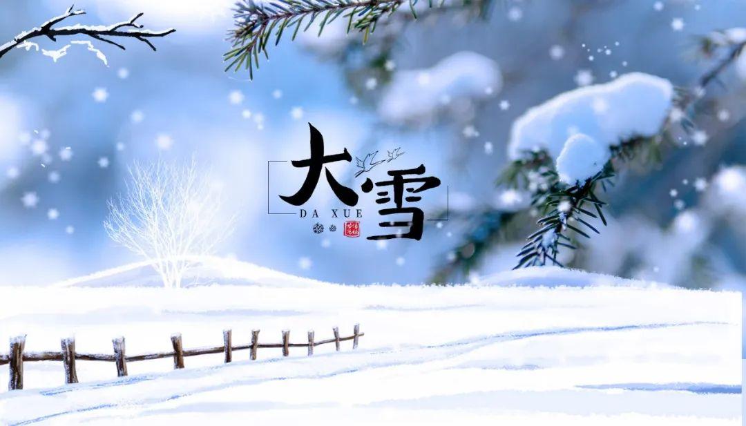 24节气大雪经典古诗（70首大雪诗词）