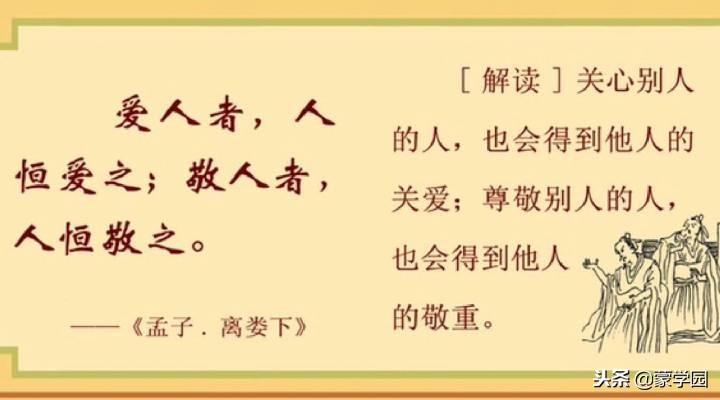 国学至理名言有哪些（33句国学至理名言）