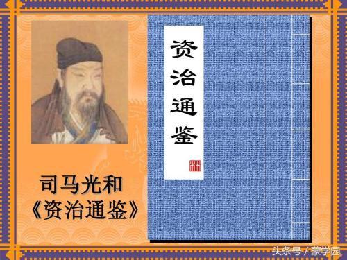 司马光经典名言集锦（司马光10句经典名言）