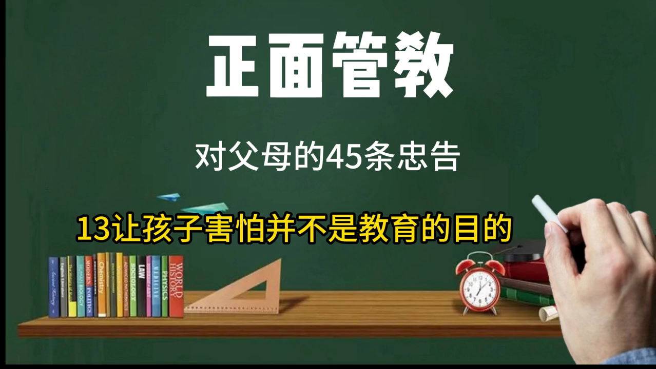 小学生家庭教育经验有哪些（家庭教育中45条育儿经验）