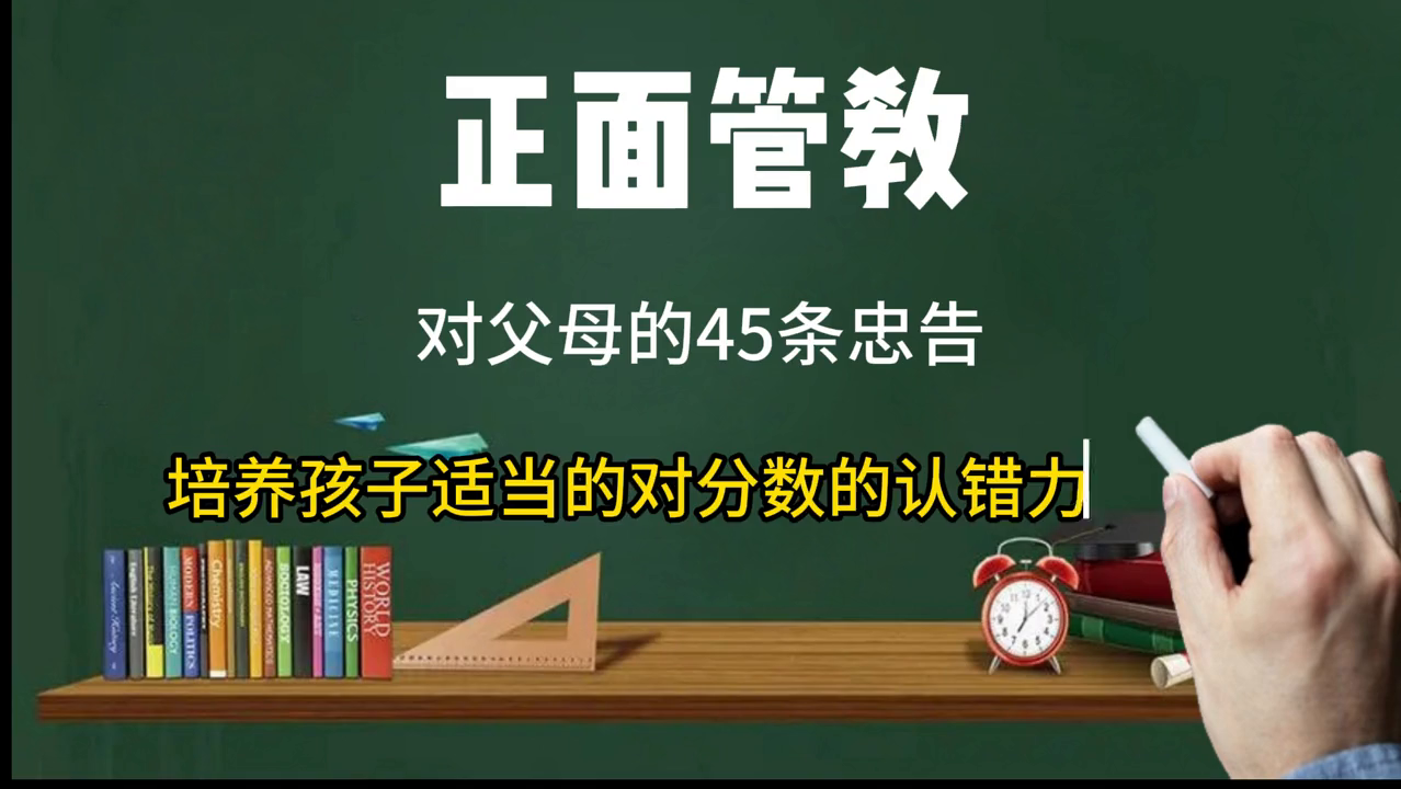 小学生家庭教育经验有哪些（家庭教育中45条育儿经验）