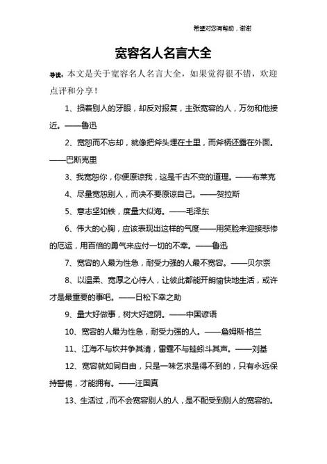 有关人生志向抱负理想名言的短句摘抄（追逐梦想，实现人生）