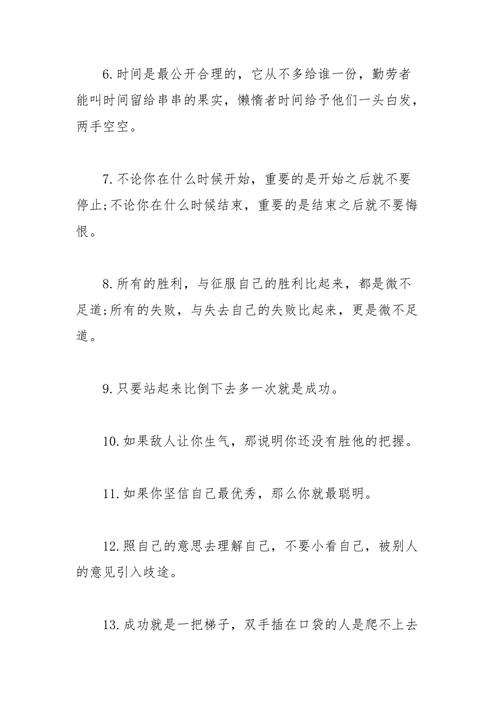 有关人生选择名言警句的句子有哪些（引领你做出明智决策）