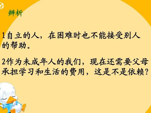 有关人生需要自立名言警句的好句子（莫等闲）