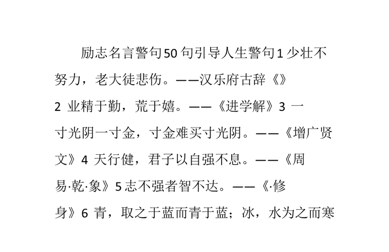 有关人生需要有目标名言警句的句子（以人生需要有目标名言警句为引导）