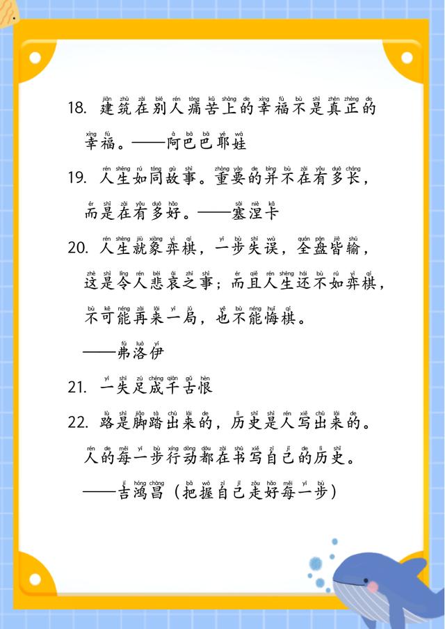 有关人生需要梦想名言警句的好句有哪些（探寻内心深处的璀璨之光）