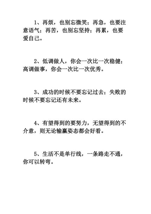 人生需要坚持的经典语句（人生需要坚持名言警句）