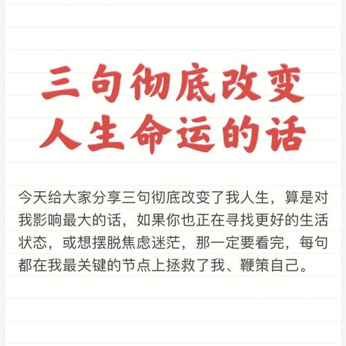 有关人生需要改变名言警句的好句子（唯美短句引导人生巨变）