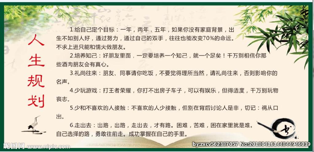 人生要有方向的名人名言（人生需要方向：寻找光明的道路）