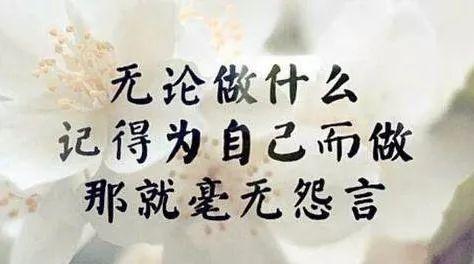 温暖人生句子短句（名言警句摘录）