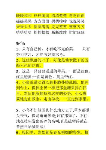 有关人生是有意义的好词好句的句子有哪些（《人生的意义》）