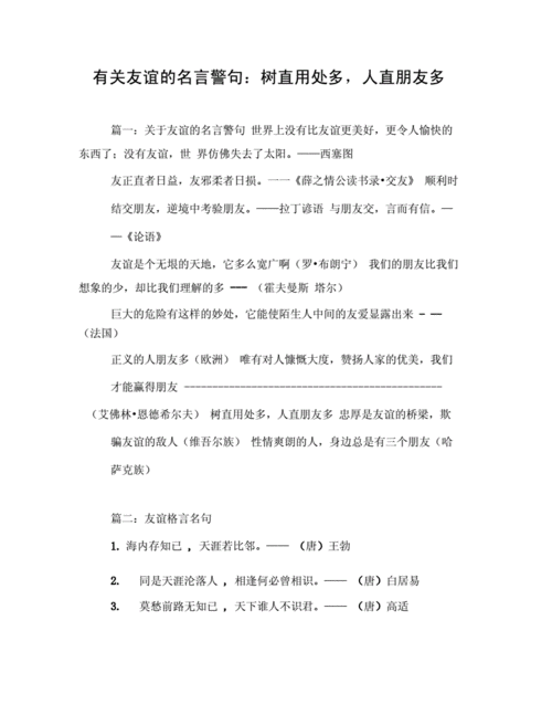 有关人生观,价值观的名言（唯美短句引领我们的人生道路）