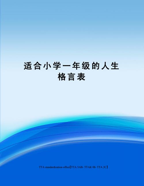 有关人生格言名人名言精选的句子摘抄（琳琅满目的唯美短句）