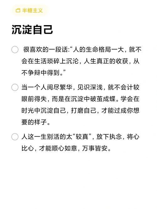 有关人生感悟好句好段摘录的好句大全（洒下深情的岁月）