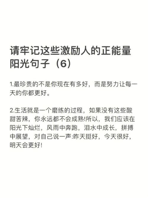 人生低谷励志短句（战胜低谷——以人生低谷的励志名言）