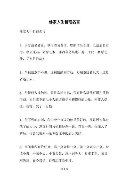 关于人生奋斗的名言警句（心向远方勇攀高峰）