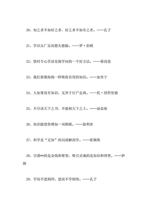 有关人生格言的名言警句（《心中的阳光》）