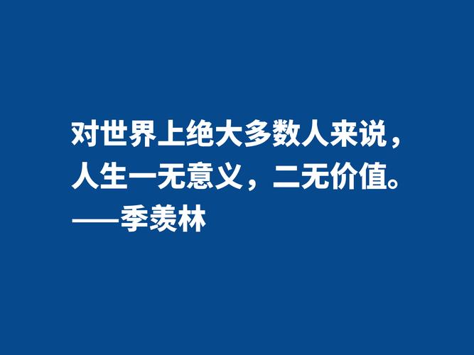 有关人生道路的名言警句（勇往直前，走出光辉人生）