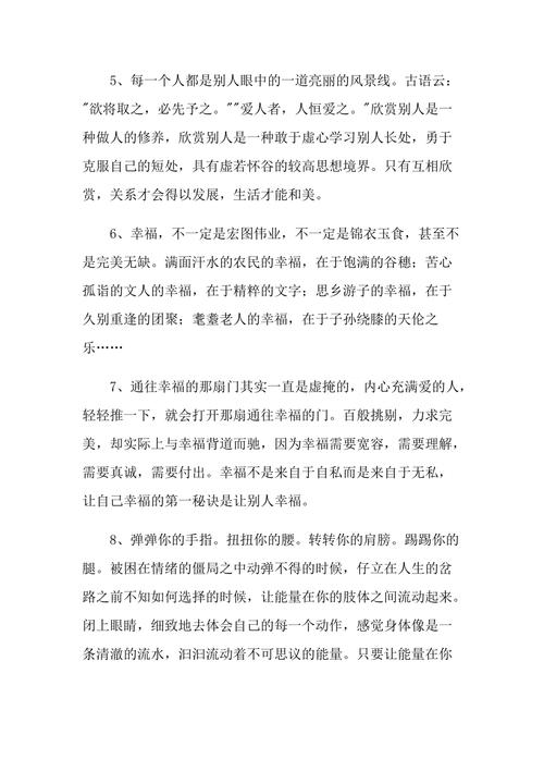 有关人生不同阶段的爱好的好句的短句子（岁月流转，爱好不变）